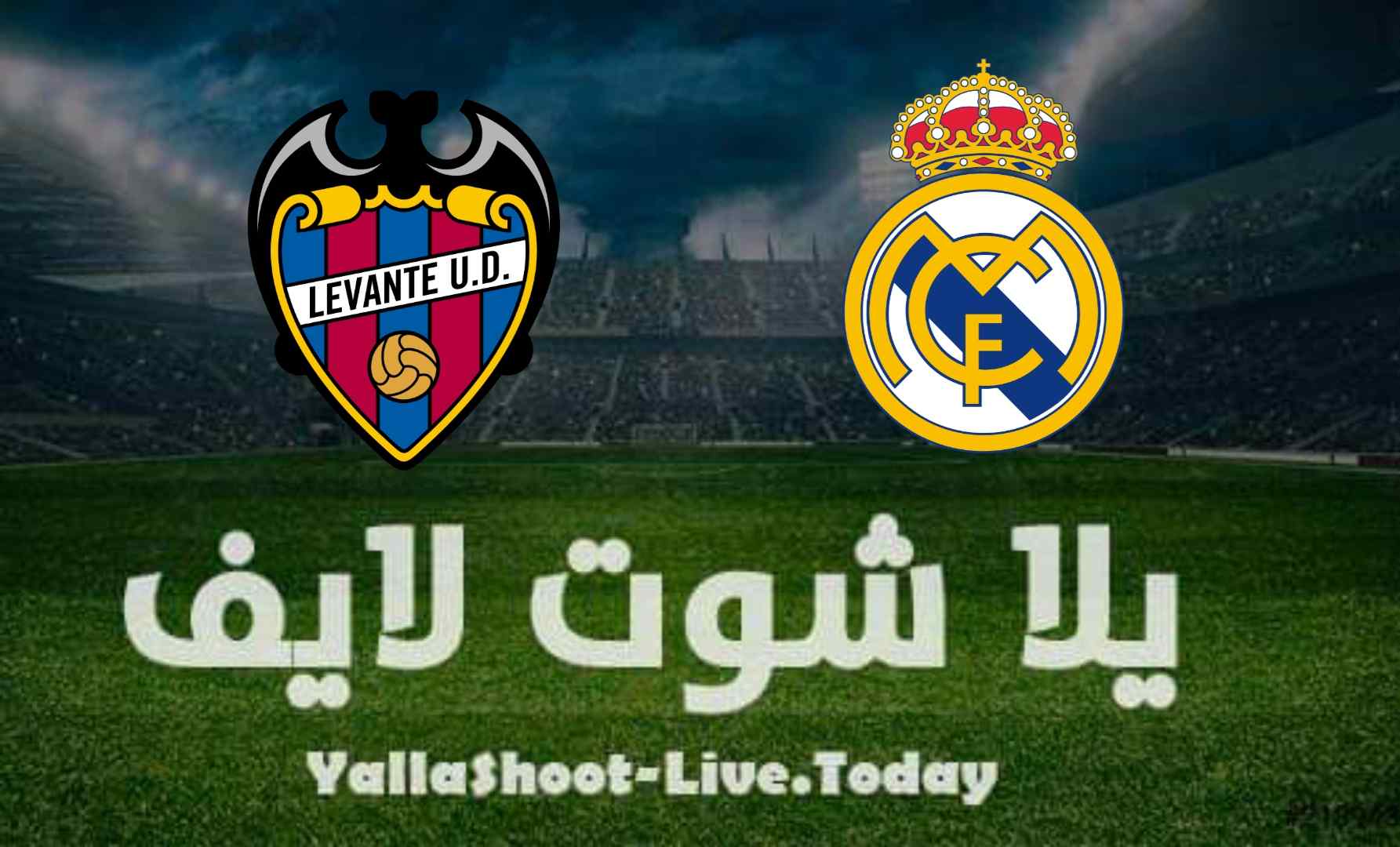 تقرير عن مباراة ريال مدريد وليفانتي اليوم في الدوري الإسباني