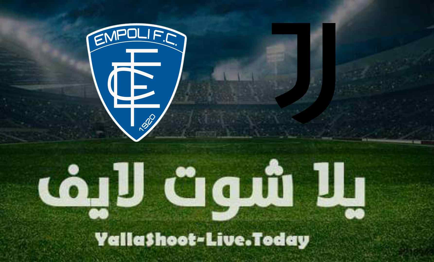 نتيجة مباراة يوفنتوس وإمبولي اليوم 29-08-2021 الدوري الايطالي