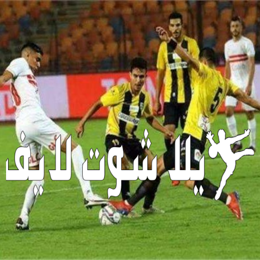 موعد مباراة الزمالك والمقاولون اليوم  في الدوري المصري 25/12/2022