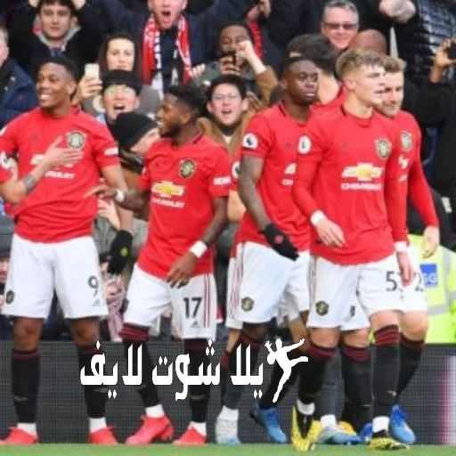 موعد مباراة مانشستر يونايتد أمام برونموث 3/1/2023