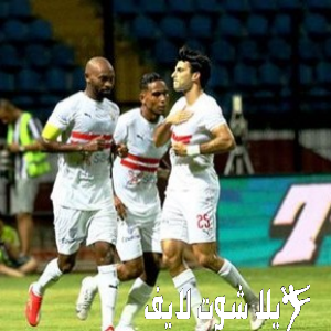 ما هو موعد مباراة الزمالك أمام غزل المحلة ؟