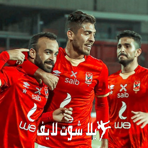 ما هو موعد مباراة الأهلي أمام  نظيره البنك الاهلي ؟