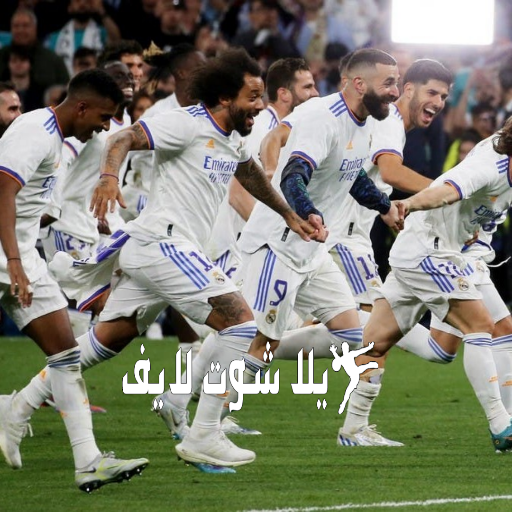 موعد مباراة ريال مدريد أمام كاسيرينو اليوم 3/1/2023