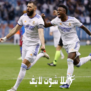 ما هو موعد مباراة ريال مدريد أمام إلتشي ؟