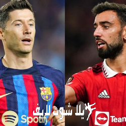 ما هو موعد مباراة برشلونة أمام مانشستر يونايتد؟