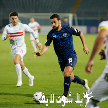 ما هو موعد مباراة الزمالك أمام بيراميدز ؟