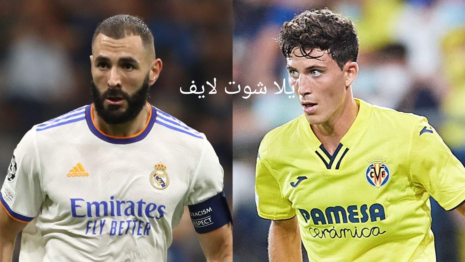 موعد مباراة ريال مدريد أمام فياريال في الدوري الإسباني