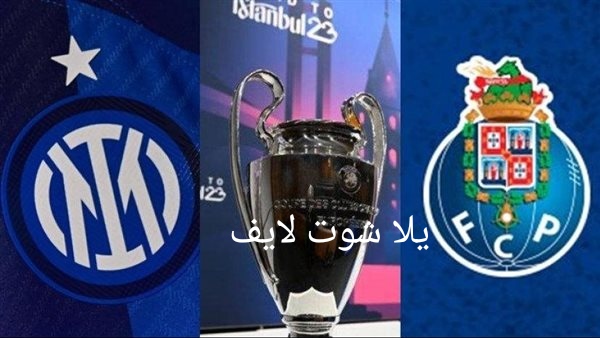 موعد مباراة إنتر ميلان أمام بنفيكا في دوري أبطال أوروبا