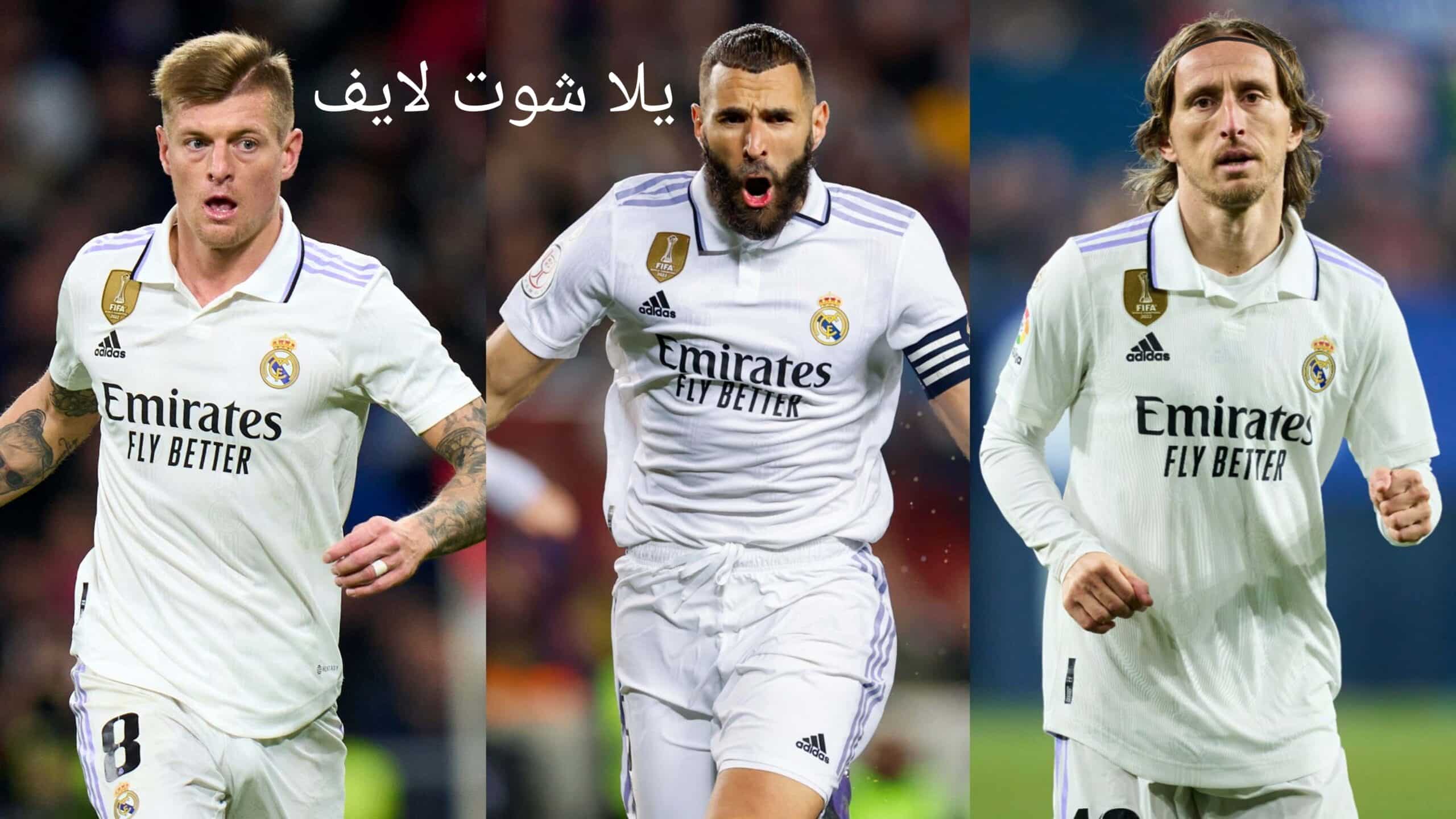 موعد مباراه ريال مدريد القادمة أمام ألميريا في الدوري الإسباني 2022/2023