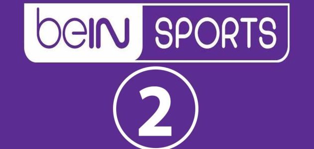 مشاهدة قناة بي ان سبورت beIN Sports 2 بث مباشر جوال