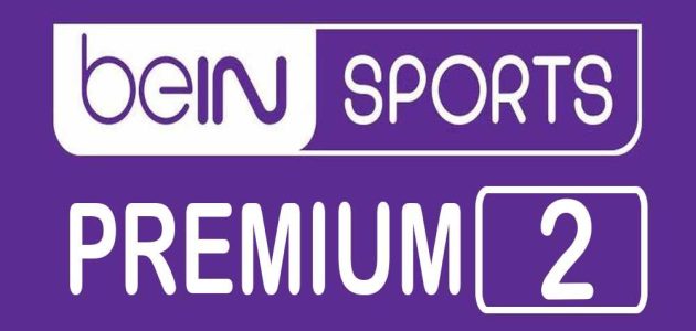 مشاهدة قناة بين سبورت بريميوم 2  بث مباشر جوال beIN Sport premium 2 live