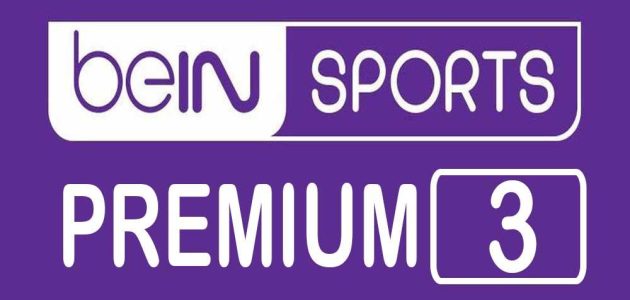 مشاهدة قناة بين سبورت بريميوم 3  بث مباشر جوال beIN Sport premium 3 live